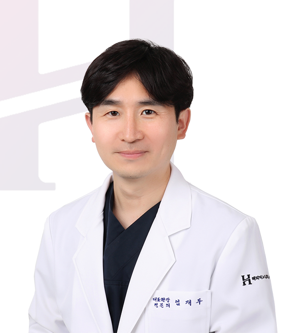 엄재두 대표원장