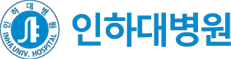인하대병원